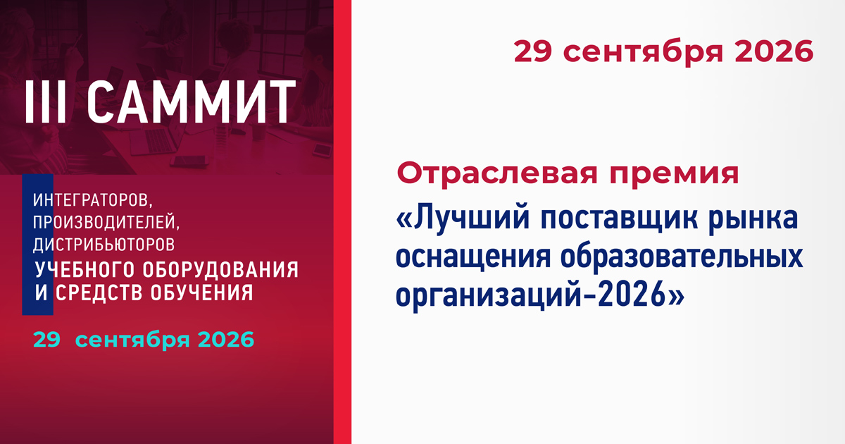 Выбираем лучшего поставщика! Выбираем лучшего поставщика!