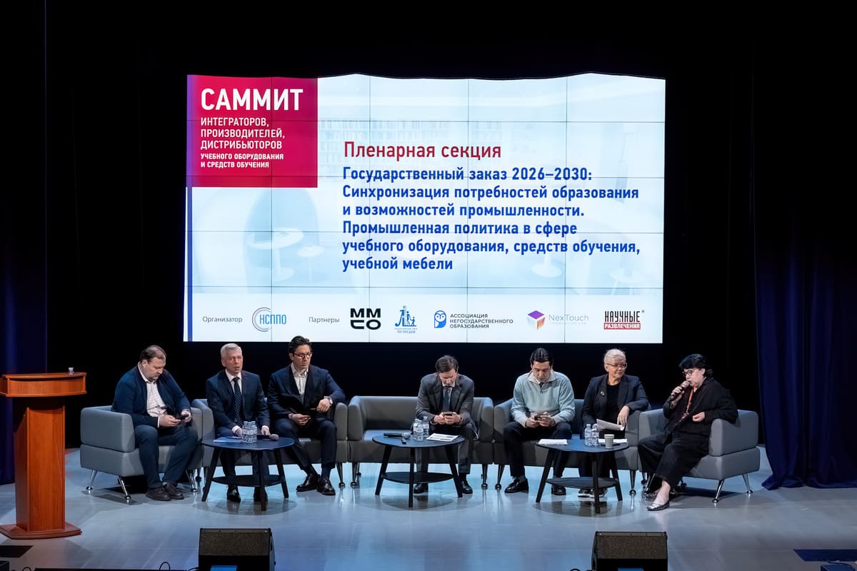 Трансформация рынка и новые механизмы роста: итоги III Саммита НСППО Трансформация рынка и новые механизмы роста: итоги III Саммита НСППО