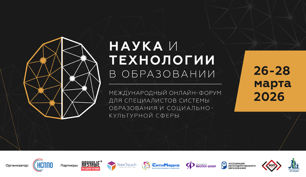 Деловая программа ФНТО -2026 Деловая программа ФНТО -2026