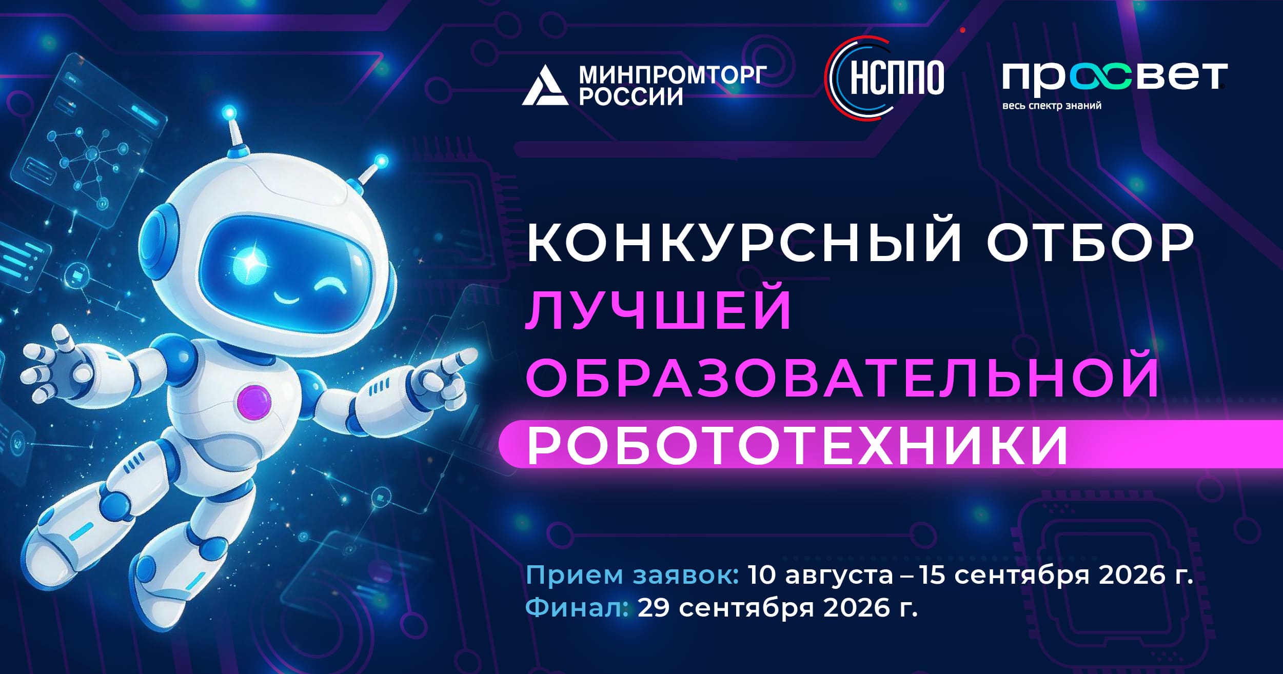 Пришло время выбирать! Пришло время выбирать!