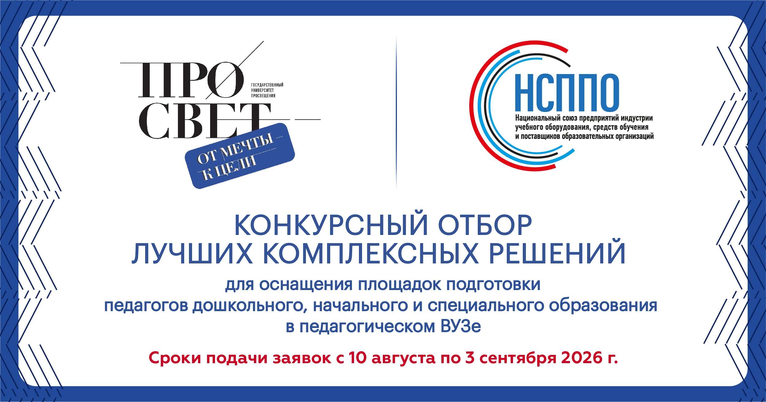 Чем оснащать педвузы в 2027 г.? Задаем тренды! Чем оснащать педвузы в 2027 г.? Задаем тренды!